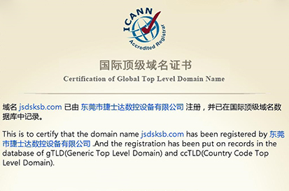 域名证书